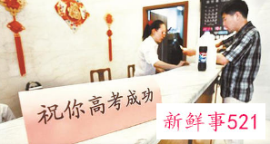 高考房开始预订火热