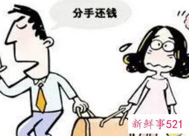 恋爱男方给女方花的钱可以要回去吗