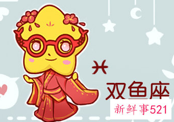 双鱼女动心的表现