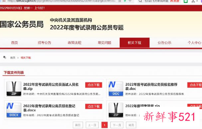 国考面试形式有哪些