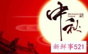 中秋节给老板祝福语简短