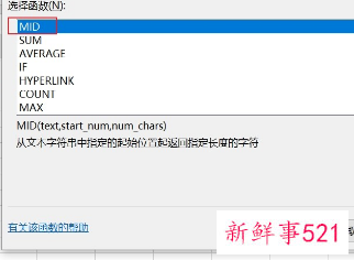 从表格里提取需要的内容