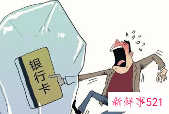 银行卡被冻结怎么取钱还能充钱吗