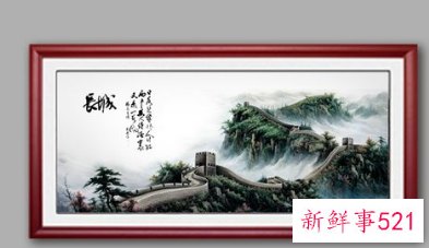客厅西墙挂万里长城好吗