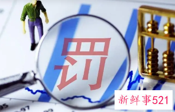 死亡销户超过三个月会被罚