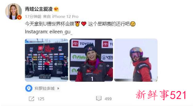 谷爱凌，一周两冠！