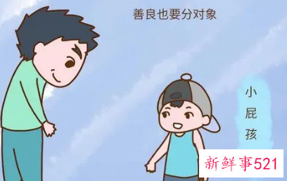 面对这4种情况请务必让孩子收起善良