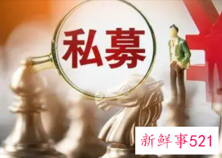 私募基金到底是什么意思