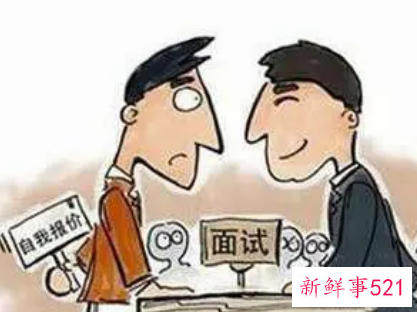 求职如何调整心态