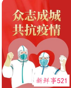 疫情的宣传文案