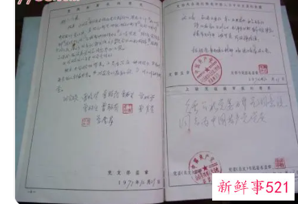 简短的入党志愿书