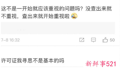 杜海涛回应火锅店被查后网友更怒了