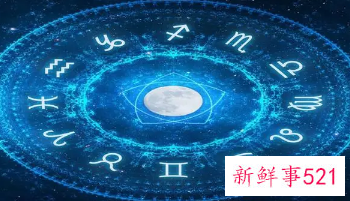 最自私的星座是谁