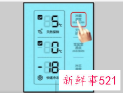 智能三门冰箱温度调节