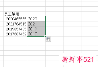 从表格里提取需要的内容