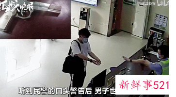 小伙派出所交枪反倒吓坏民警