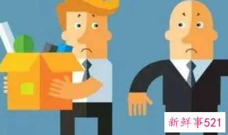 什么样的员工可怕