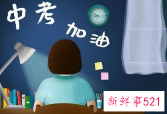 中考加油发朋友圈