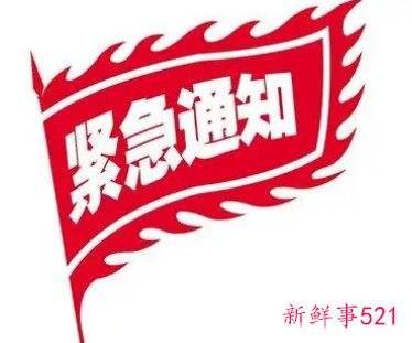 梦见通知是什么意思