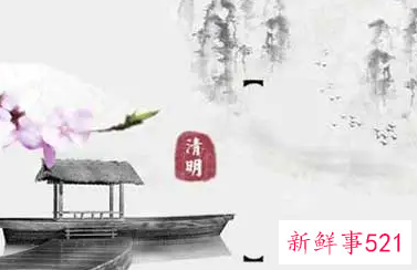 清明节有何忌讳