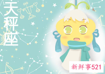 天秤座男生动情的表现