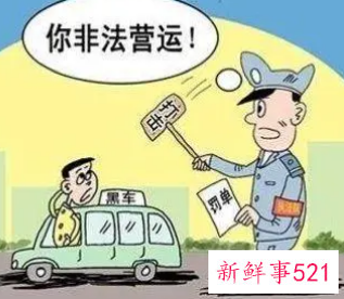 非法经营被扣车辆能拿回来吗