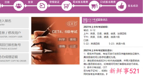 2021年12月四六级考试时间和报名时间是哪天