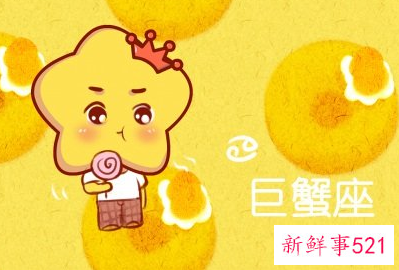 巨蟹座的专属颜色是什么颜色