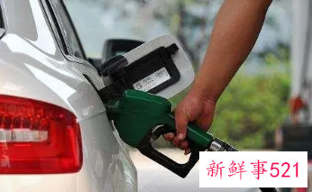 国内油价或将开启“10元时代”