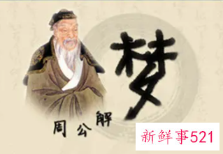 女人梦到满屋子都是水然后水又退了