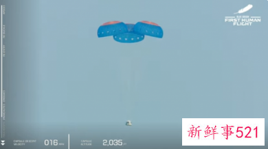贝索斯太空飞行近11分钟后成功着陆