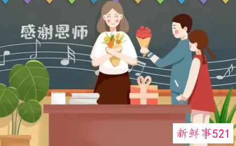 感谢老师的话简短感谢语