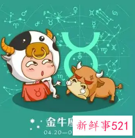 能让金牛座花钱的人