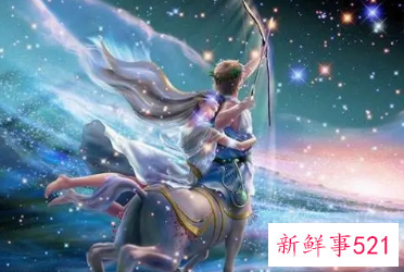 属马射手座女的性格特点