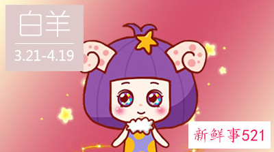 白羊座驾驭不了的星座