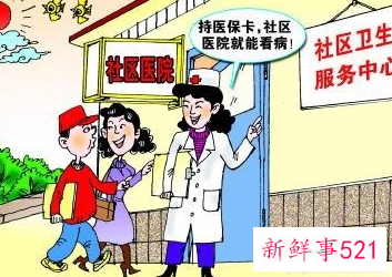 第一次拿社保卡怎么就医
