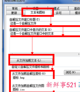 压缩包怎么变成软件
