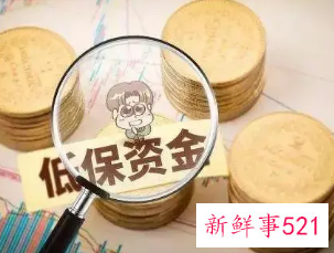 江西低保一个月多少钱2022