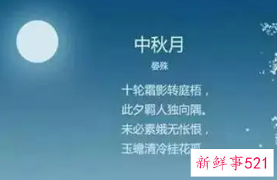 描写月圆的最好的诗句是什么