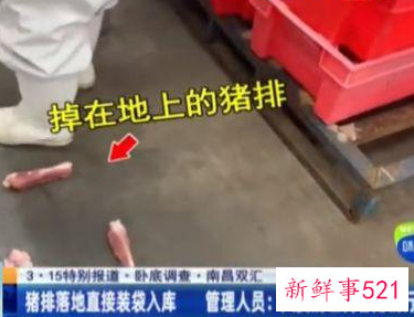 曝双汇火腿肠吃出尖锐异物，食安问题频发