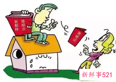 新婚姻法规定婚前首付