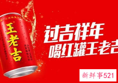 王老吉新推百家姓罐“山寨”自己