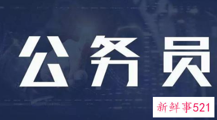 河南省考基本报考条件