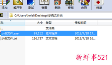 压缩包怎么变成软件