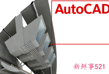 cad制图初学入门