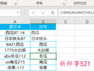 从表格里提取需要的内容
