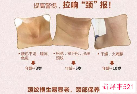 没有颈纹的秘诀