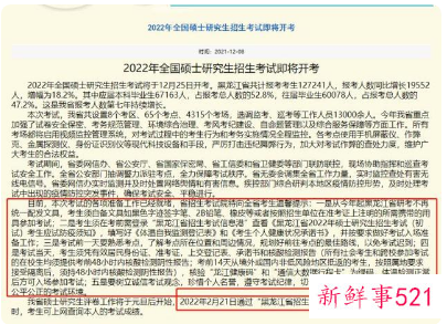 考研初试后需要准备什么