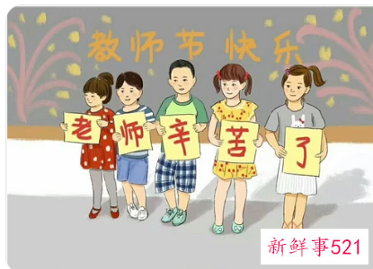 感谢老师的话简短感谢语