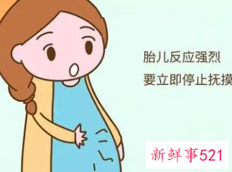 经常摸肚子会吵醒胎儿